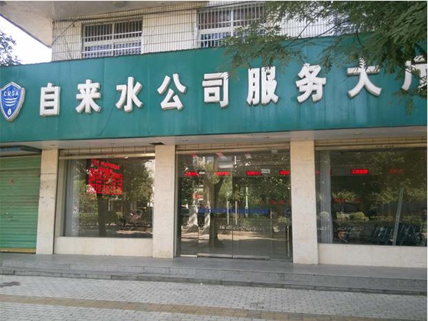 營業大廳
